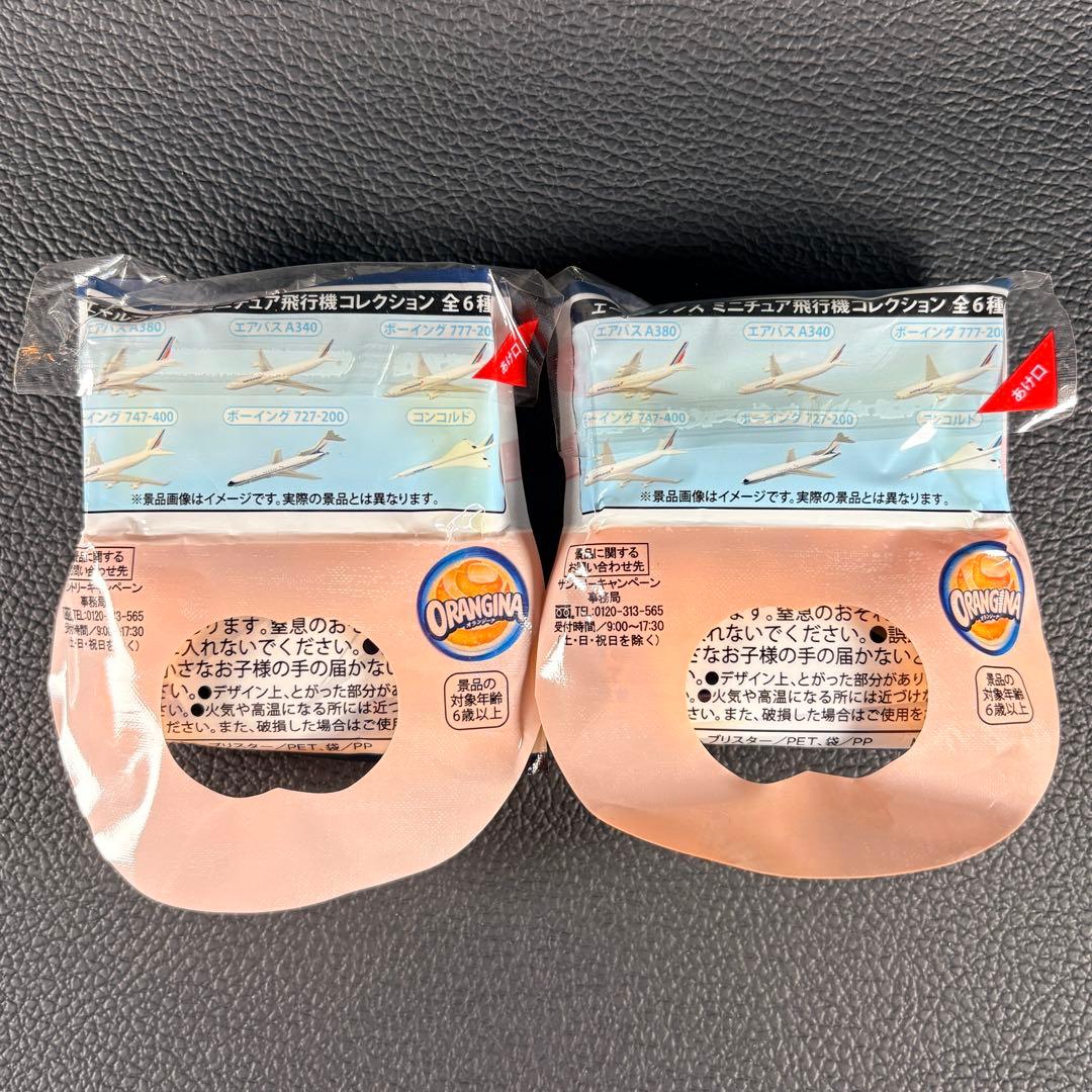 AIR FRANCE コンコルド ミニチュア飛行機コレクション 2機セット — image 2