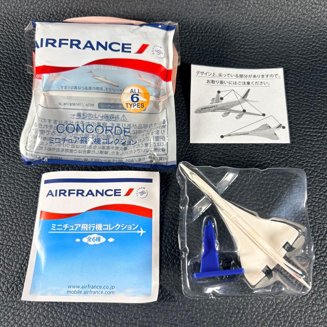 AIR FRANCE コンコルド ミニチュア飛行機コレクション 2機セット — image 3