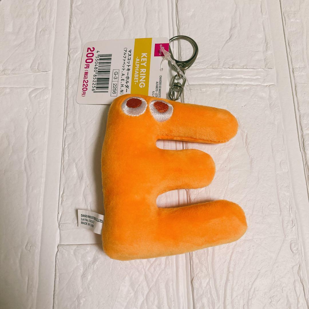 DAISO アルファベット マスコット　キーホルダー E オレンジ 2個セット — image 2