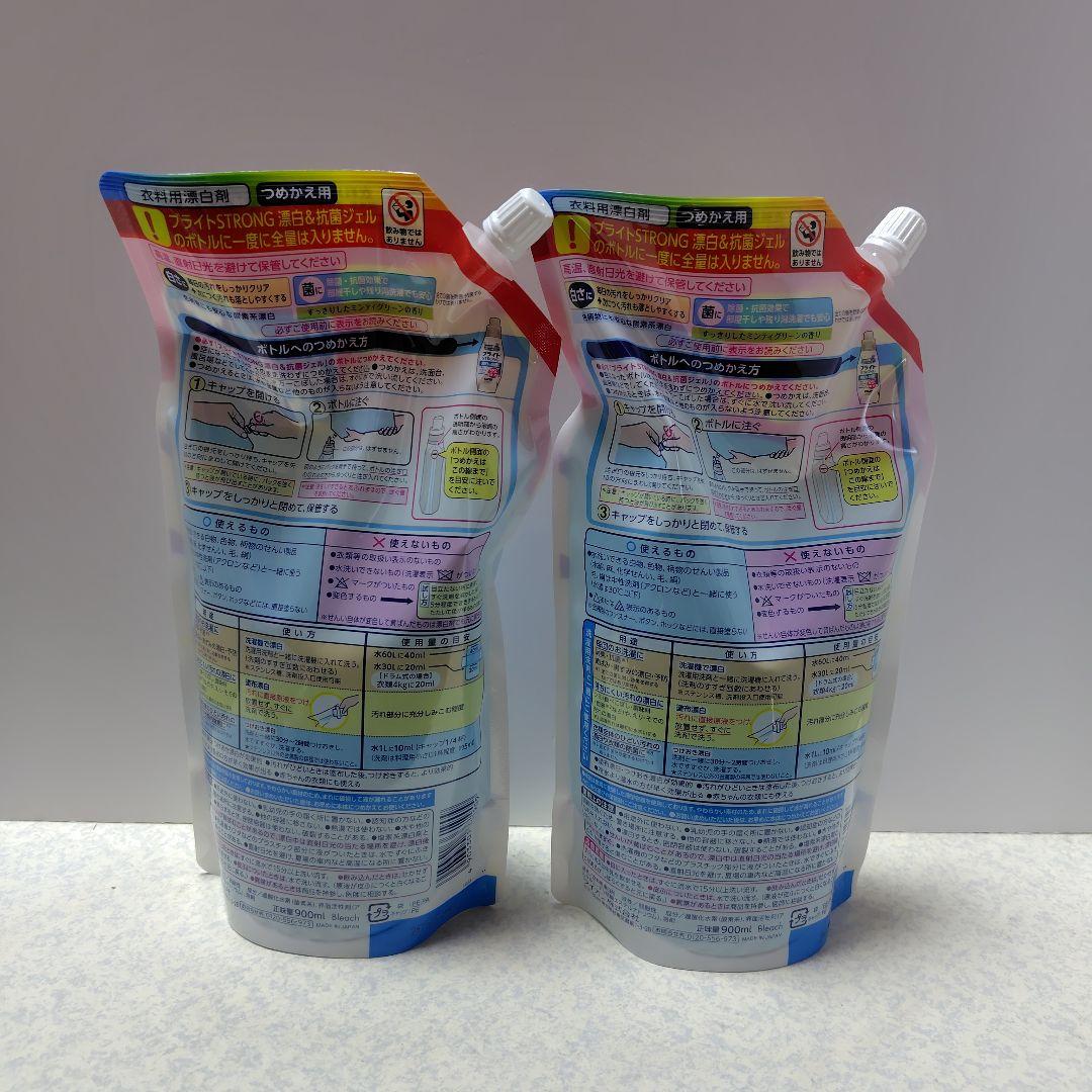 ブライトストロング衣類用漂白剤900ml×2個 — image 3