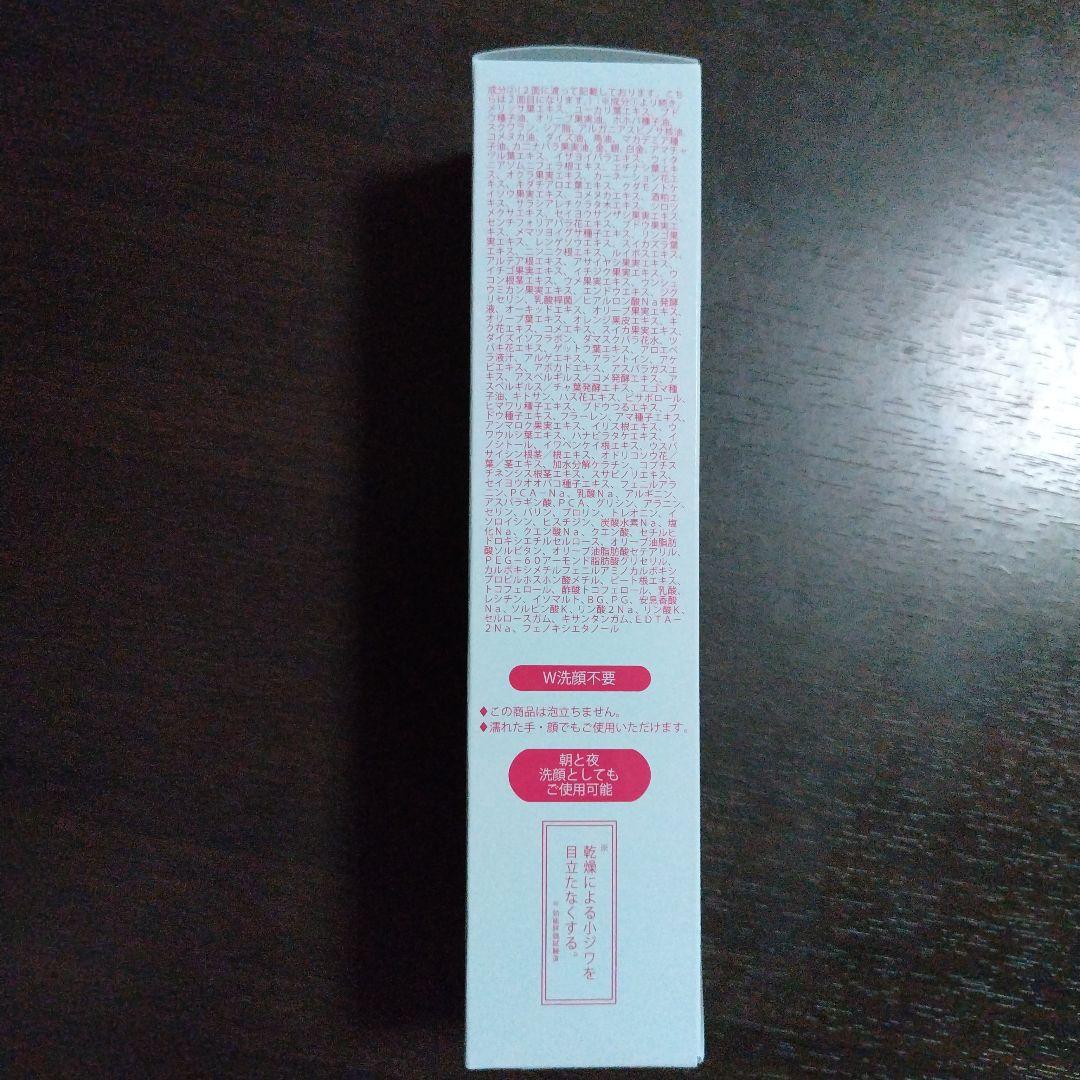 最新作　熟酵ザクレンジングスペシャルパック９代目〜１５０mＬ — image 4