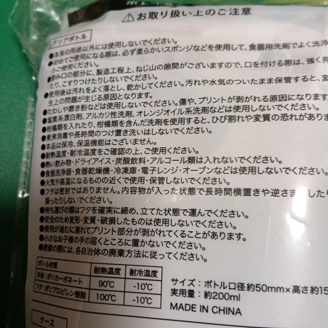 リラックマ　ボトル&ケースセット　Joshin　ジョーシン　未開封　クリアボトル — image 5