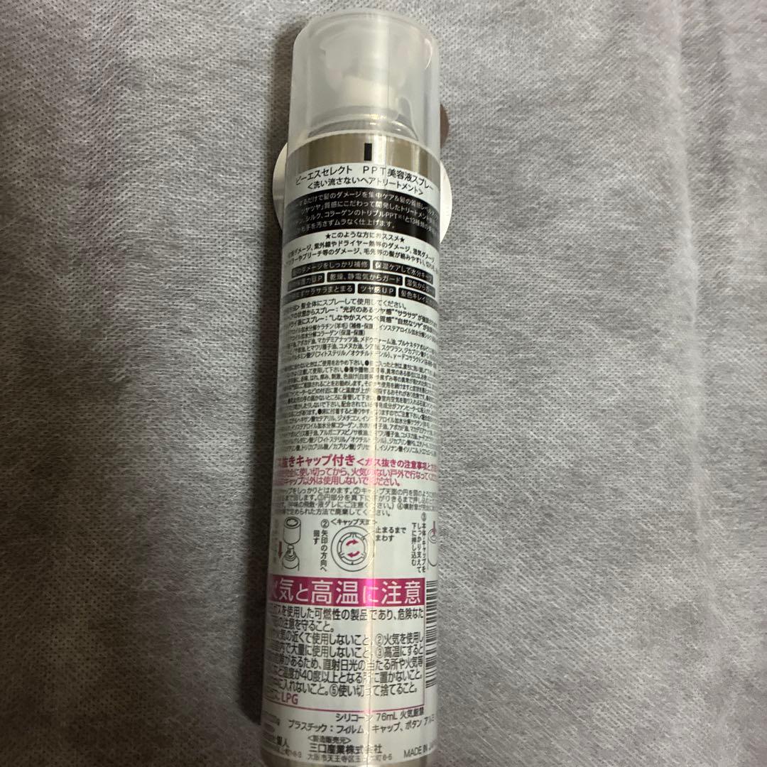 〈オマケ付〉TILESS PPT3 美容液スプレー 120g — image 2