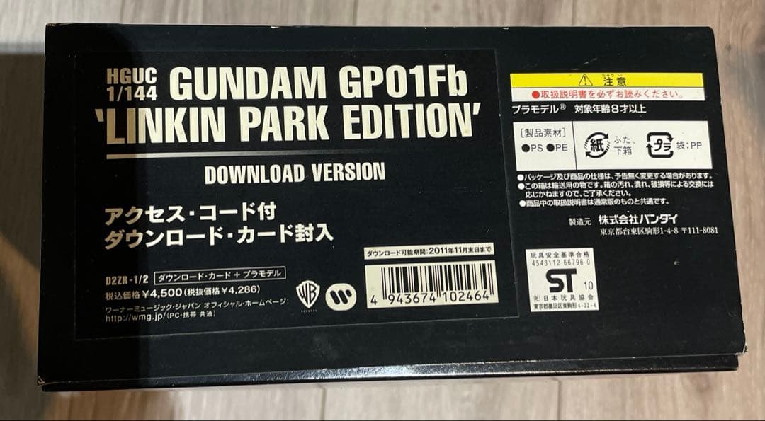 リンキン パーク ア·サウザンド·サンズ ガンプラ 30周年エディション — image 5
