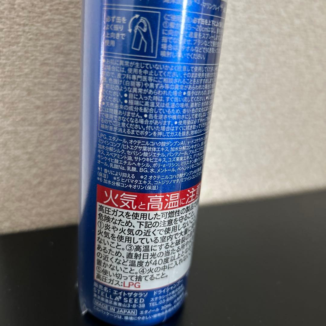 エイトザタラソ ウォーターレス ドライシャンプー — image 3