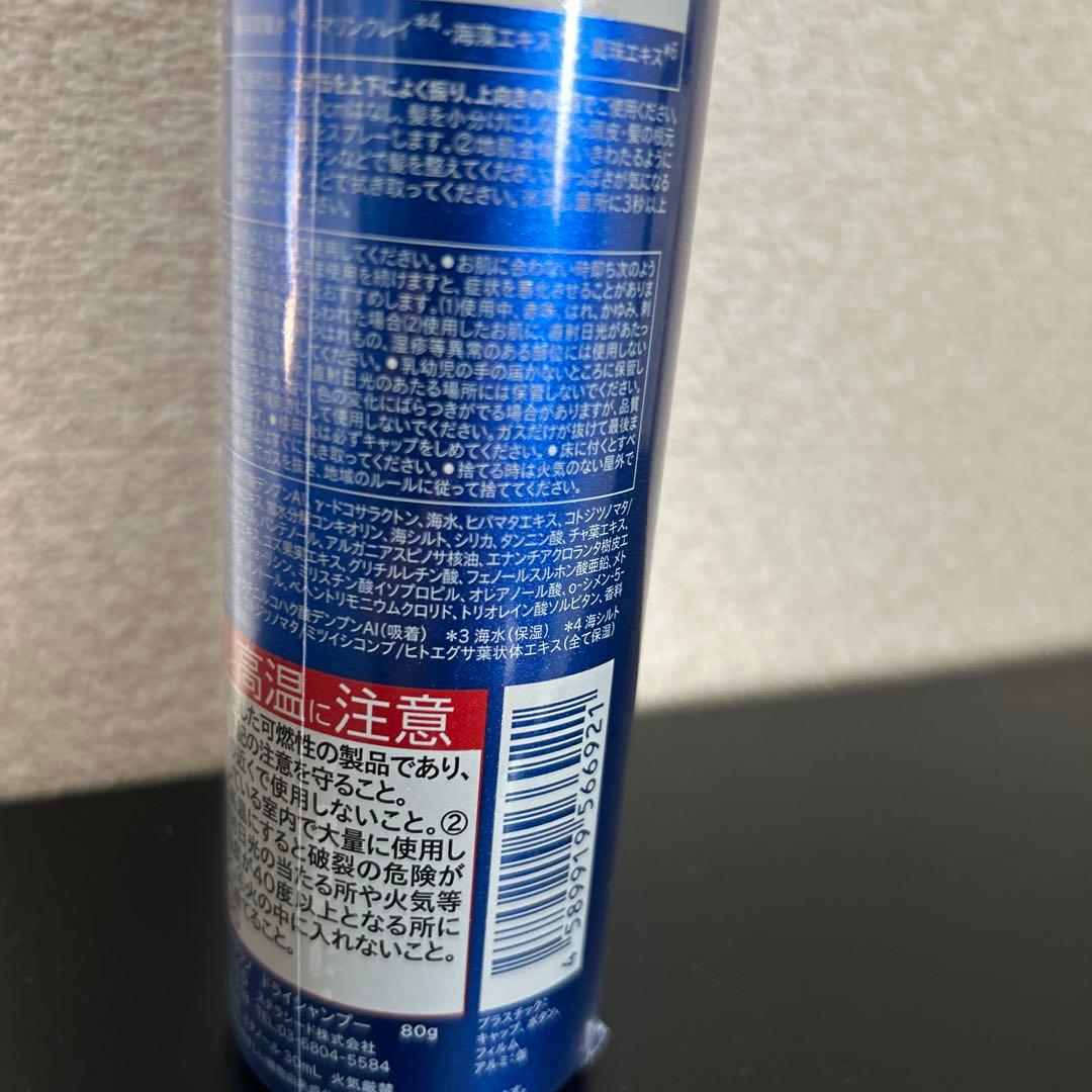 エイトザタラソ ウォーターレス ドライシャンプー — image 4