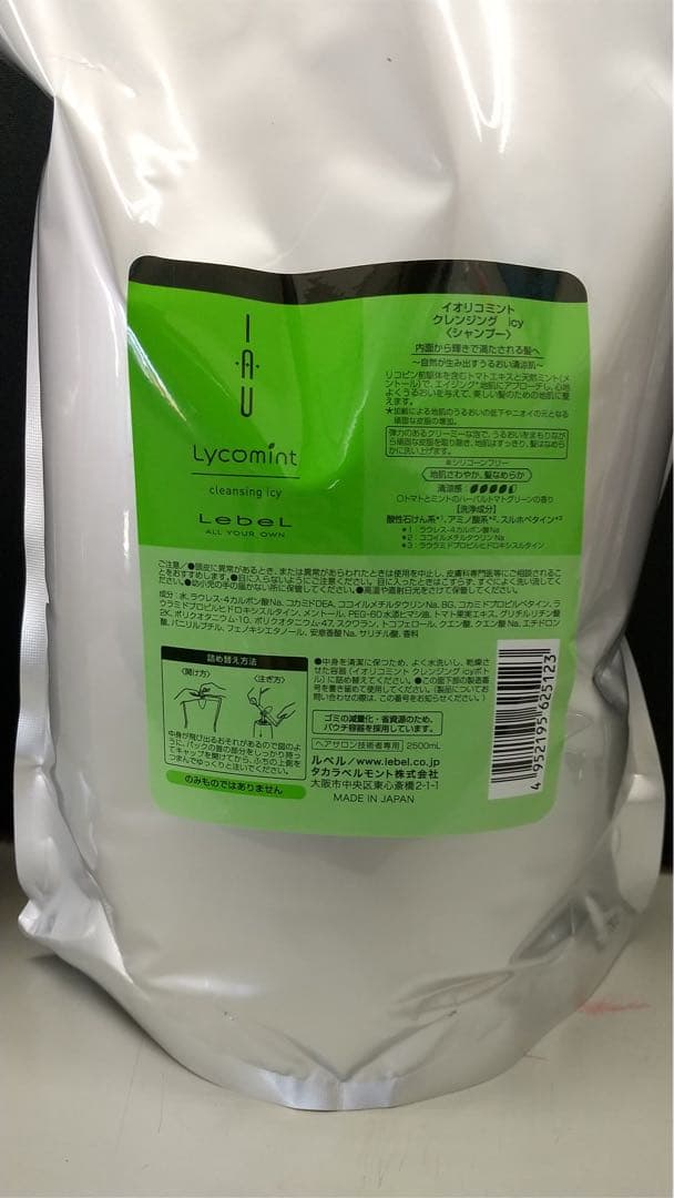ルベル　イオリコミントクレンジングアイシー（シャンプー）2500ml詰替 ２個 — image 2