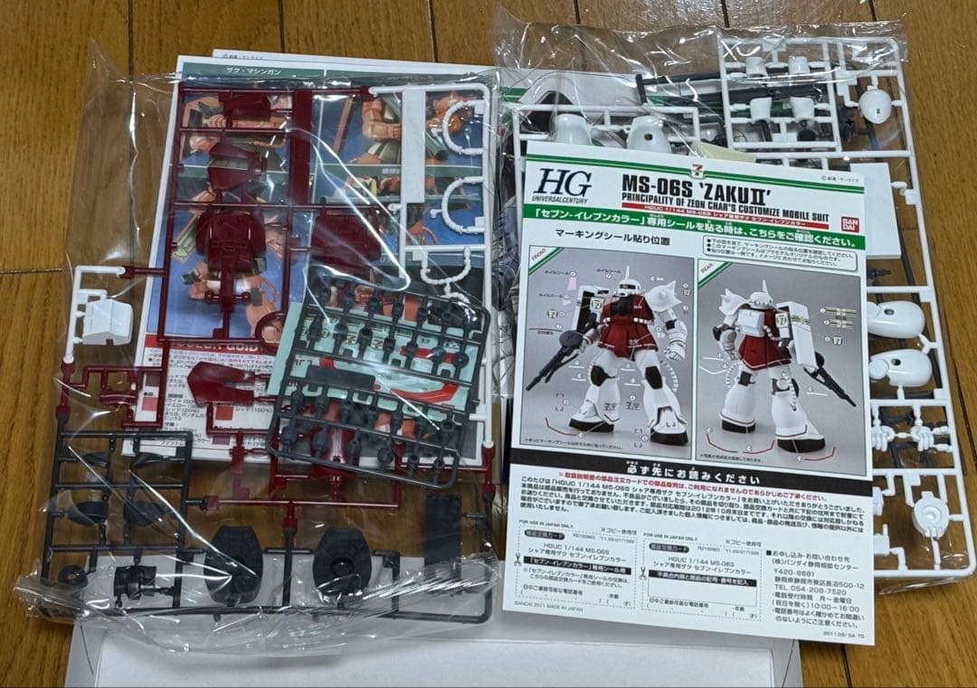 【内袋未開封】HG ZAKU II (シャア専用ザク) セブンイレブン カラー — image 2