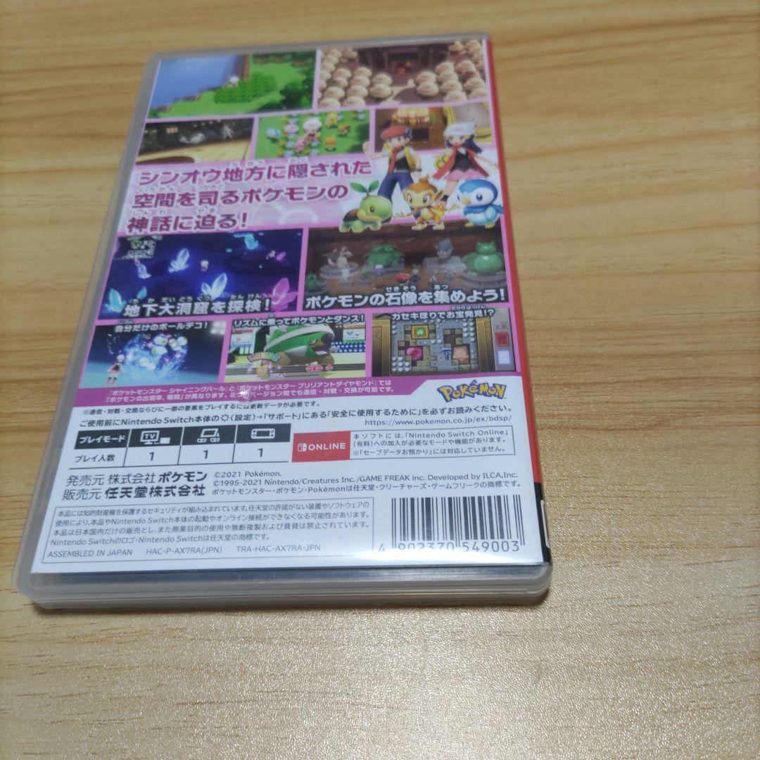 ポケットモンスター　シャイニングパール　スイッチ — image 4