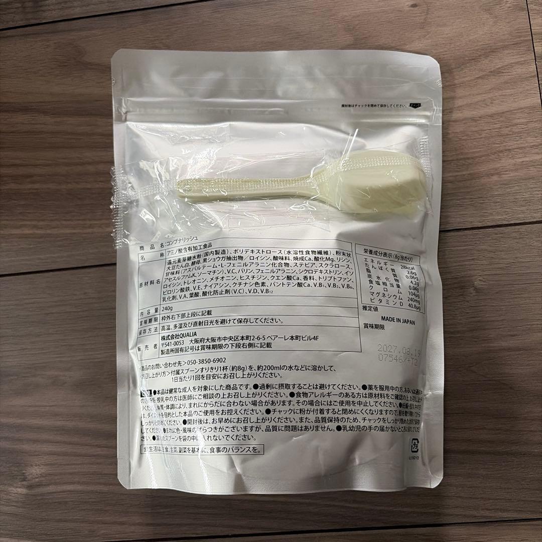 QUALIA Compnourish トロピカルフレーバー 240g — image 2