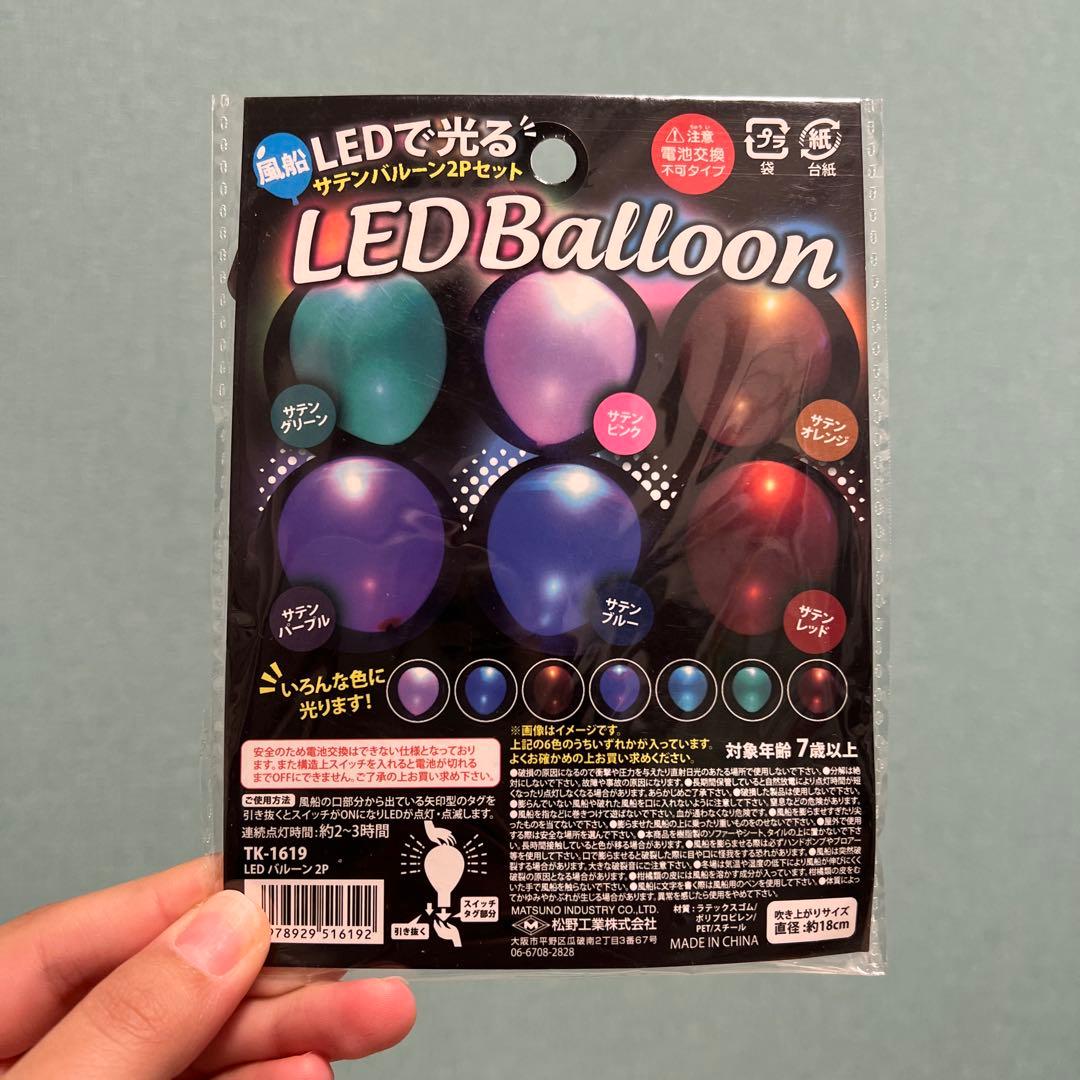 Daiso LEDで光る風船2Pセット×4個 — image 3