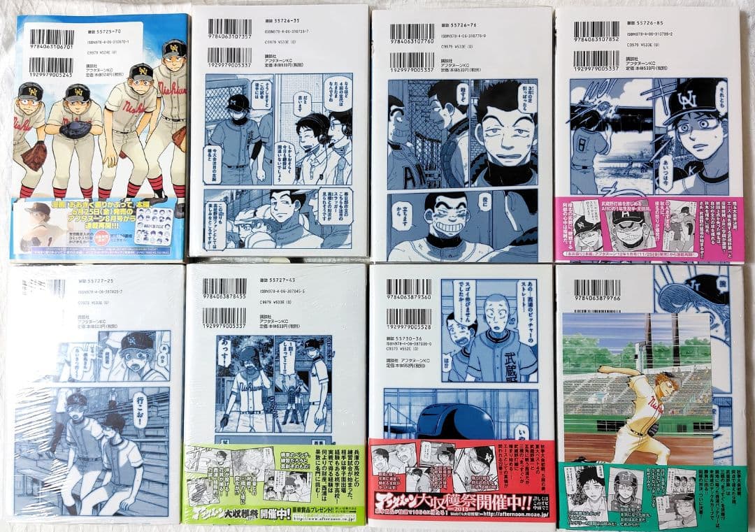 おおきく振りかぶって 15～20、22、23巻 セット 初版 一部未開封新品 — image 3
