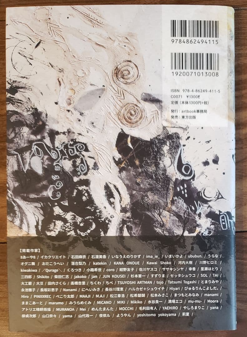 art book ENERGY 2021 artbook事務局 — image 2
