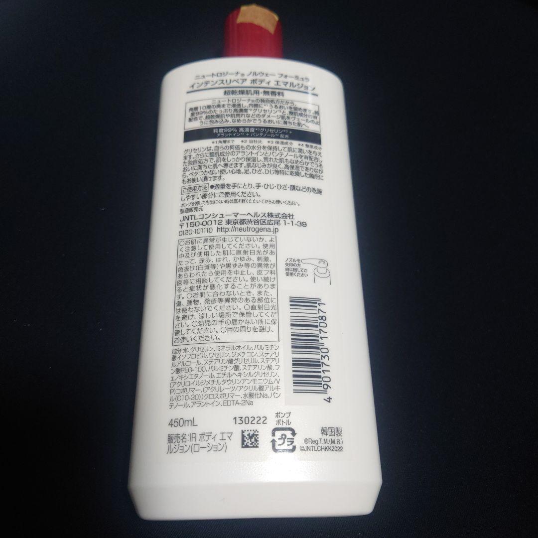 Neutrogena インテンスリペア ボディ 超乾燥肌 ニュートロジーナ — image 2