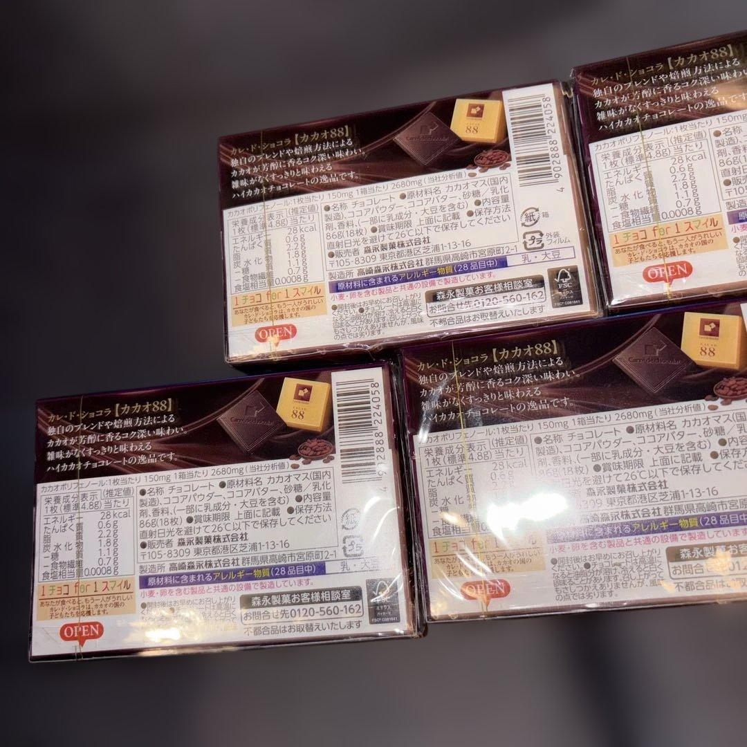 森永製菓 カレ・ド・ショコラ カカオ88 5箱セット — image 2