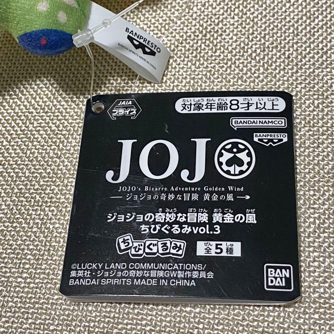 ジョジョ5部 パンナコッタ・フーゴ ちびぐるみ 黄金の風 タグ付き vol.3① — image 2