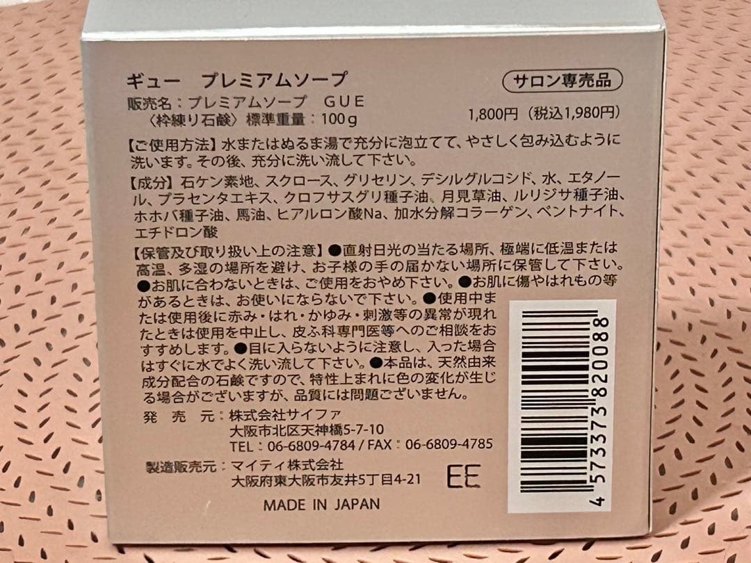gue premium soap・ギュー　プレミアム　ソープ — image 3