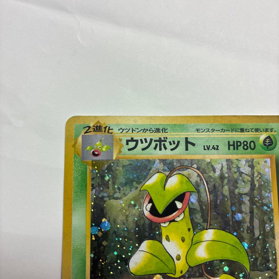 ウツボット ポケモンカード　旧　pokemoncard holo — image 3