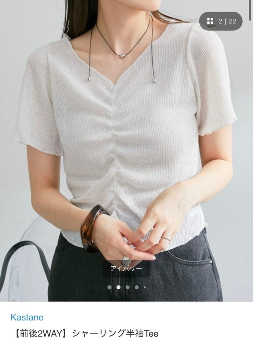 Kastane　前後2WAY シャーリング半袖Tee — image 2