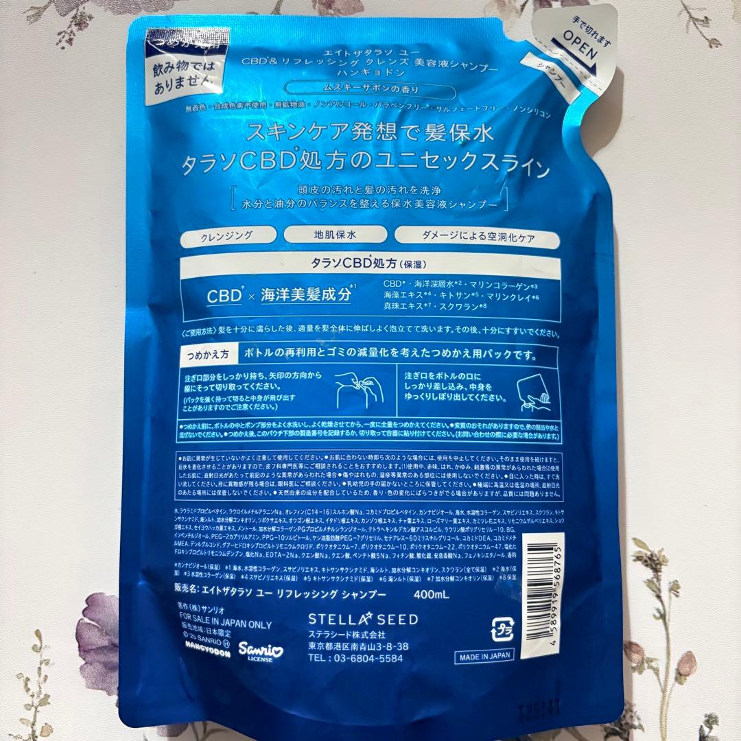 ⭐️新品⭐️⭐️エイトザタラソ　ハンギョドン　シャンプー・トリートメント　400ml — image 3