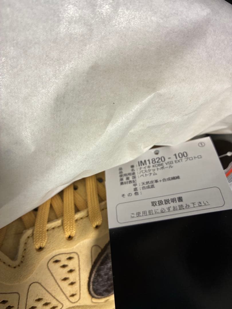 kobeコービー 8 プロトロ Siempre Mio — image 4