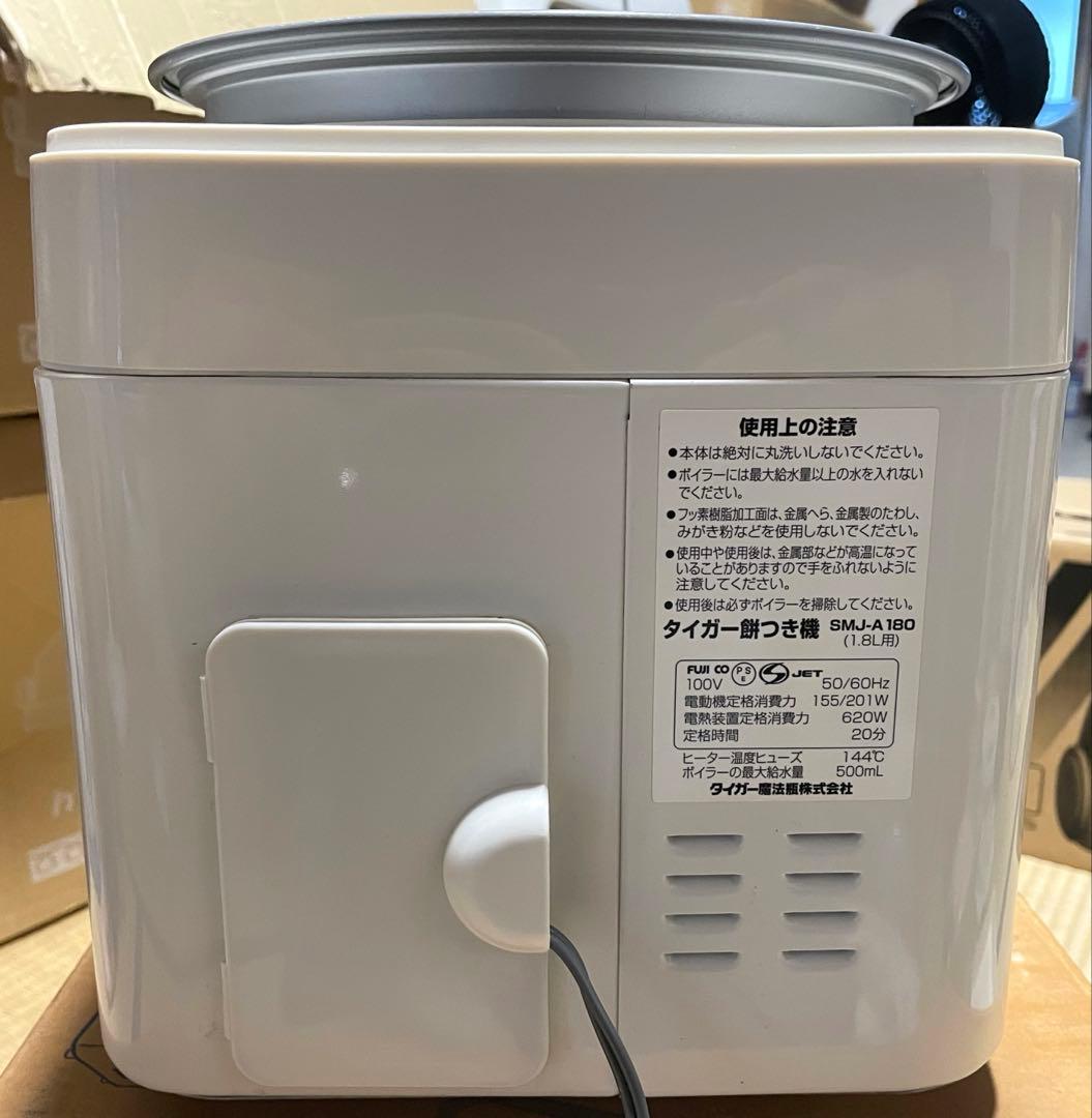 美品　タイガー 餅つき機 SMJ-A180 — image 4