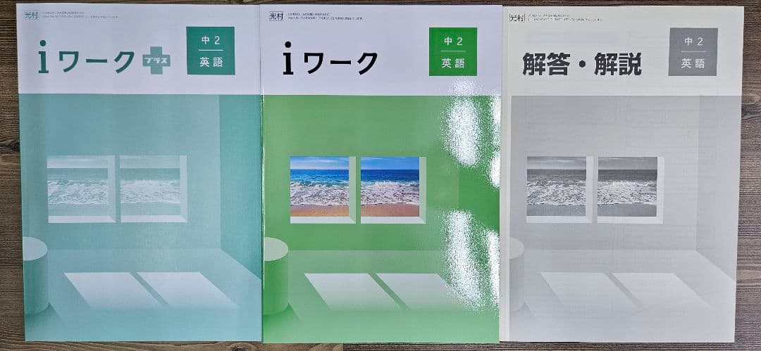 iワーク中学英語2年 光村準拠 iワークプラス付テキスト 中学参考書 問題集 — image 2