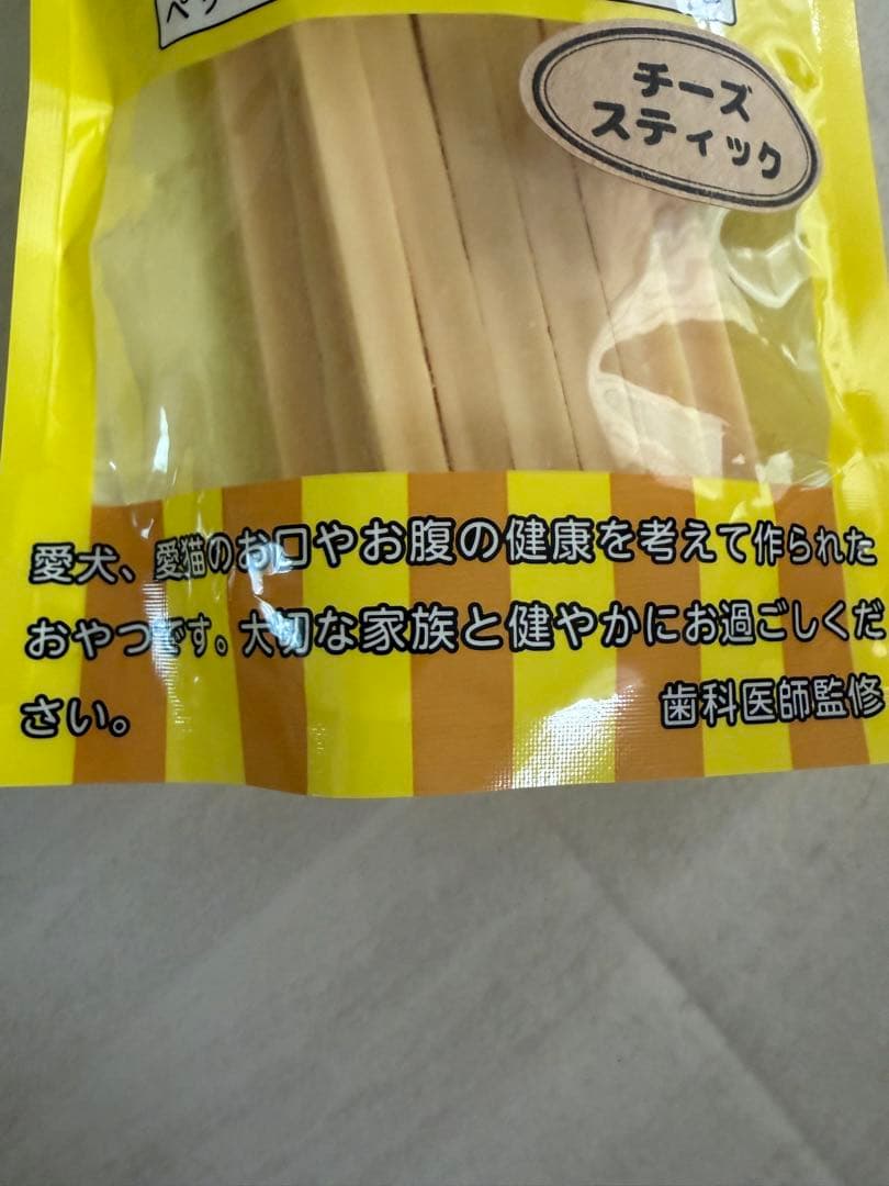 歯医者さんと一緒に作ったおやつゼオ　ペット用ゼオライト入りチーズ　oyauzeo — image 3