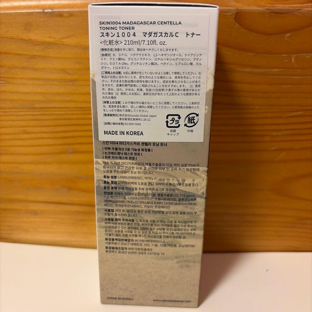 SKIN1004 マダガスカル センテラ トーニングトナー 210ml — image 5