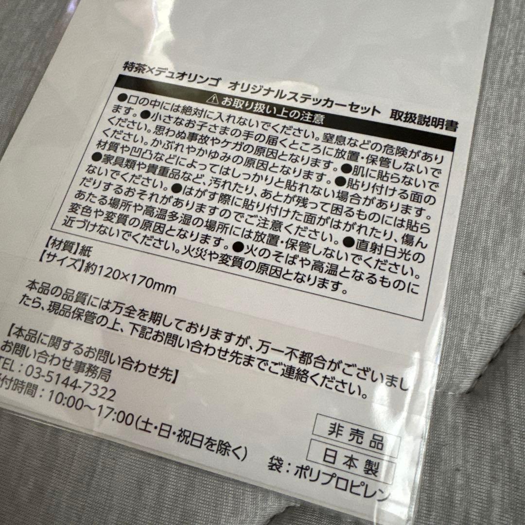 【非売品】特茶×デュオリンゴ　ステッカー　アクリルキーホルダー Duolingo — image 5