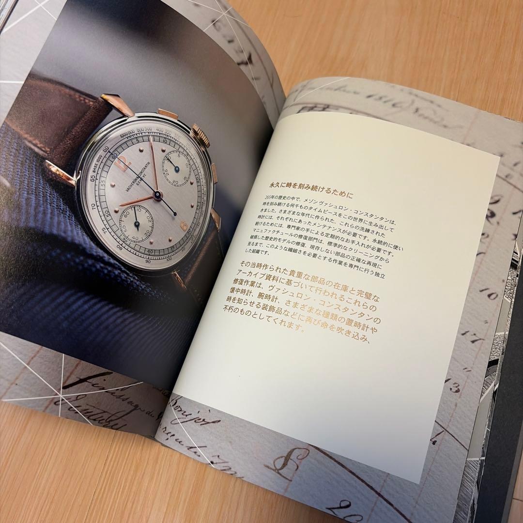 VACHERON CONSTANTIN カタログ — image 4