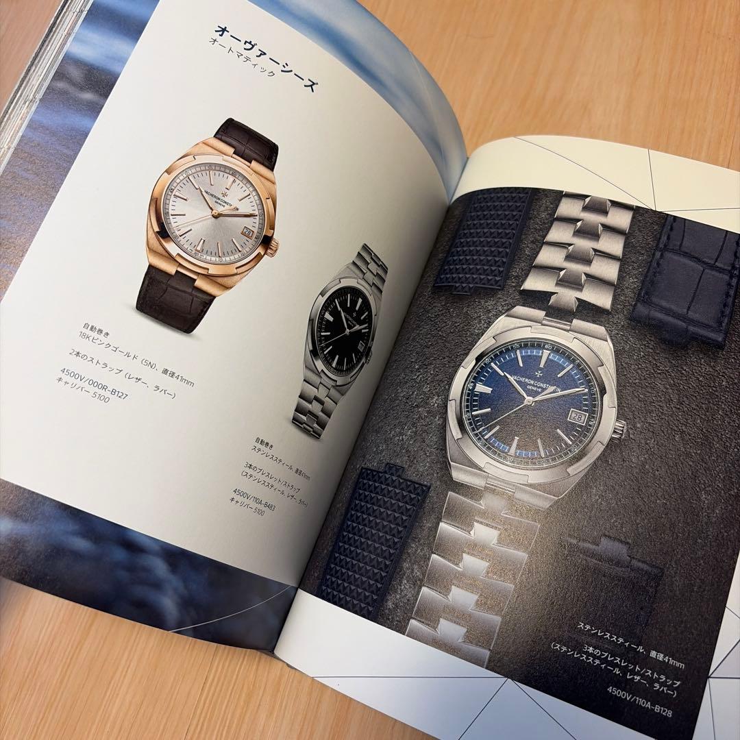 VACHERON CONSTANTIN カタログ — image 5