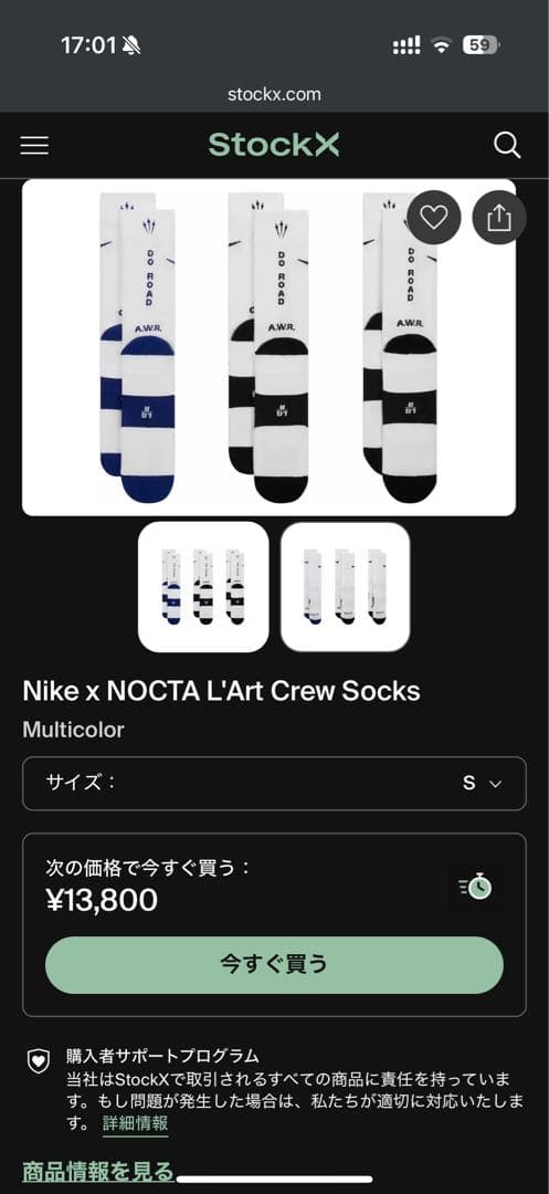 【新品未使用】NIKE × NOCTA L’Art Crew Socks — image 5