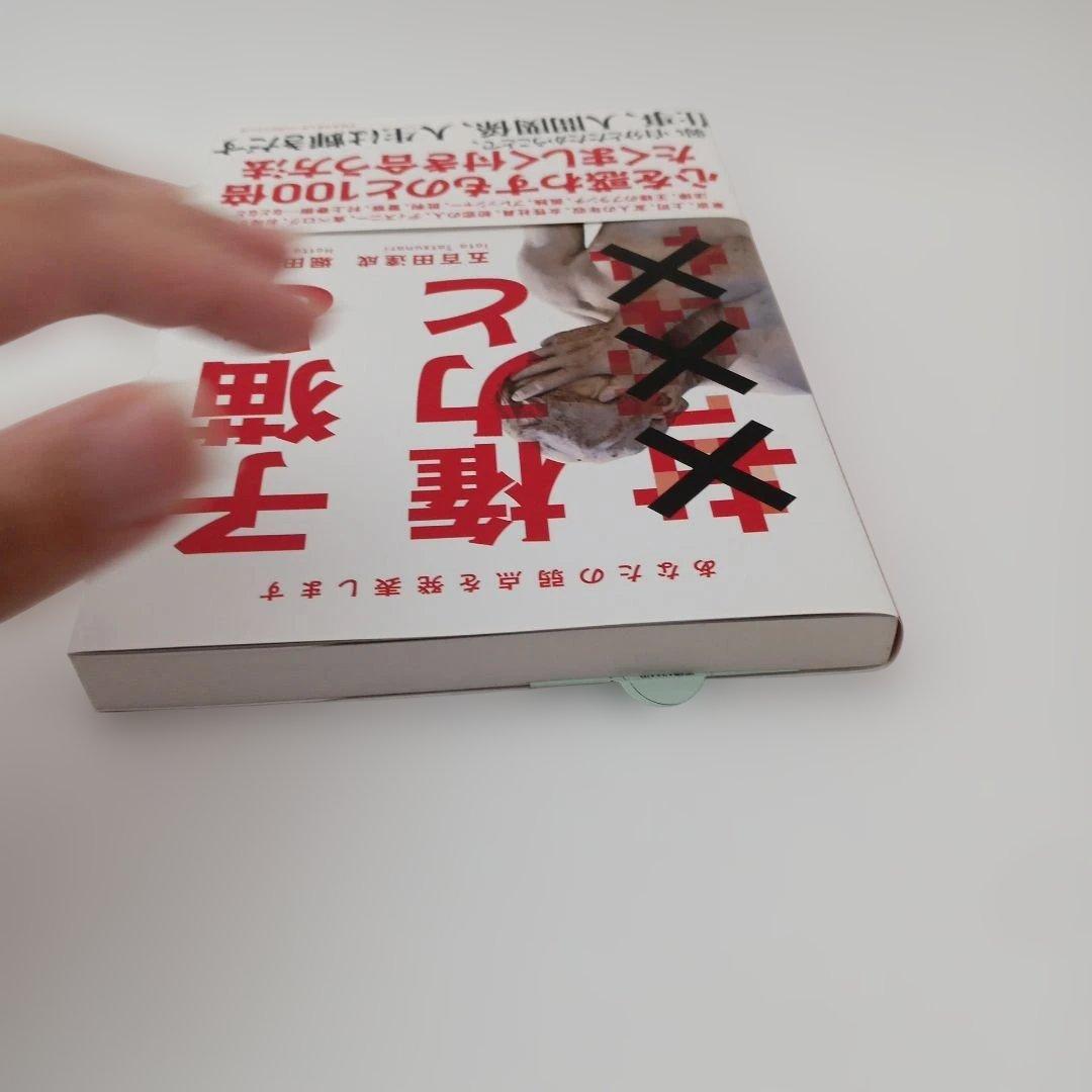 【帯付き・美品】子猫と権力と××× : あなたの弱点を発表します — image 5