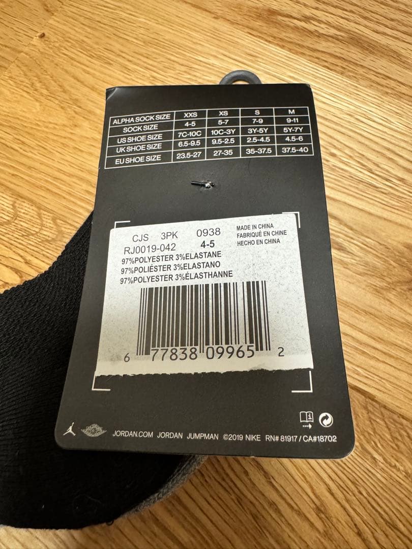 JORDAN キッズ　靴下 3足セット 12〜14cm — image 3