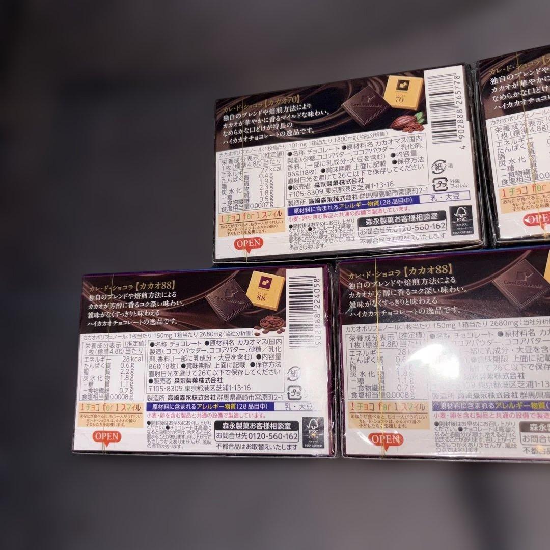 森永 カレ・ド・ショコラ カカオ70 88 5箱セット — image 2
