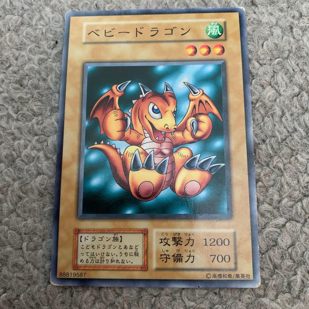 遊戯王OCG ベビードラゴン 初期 — image 2