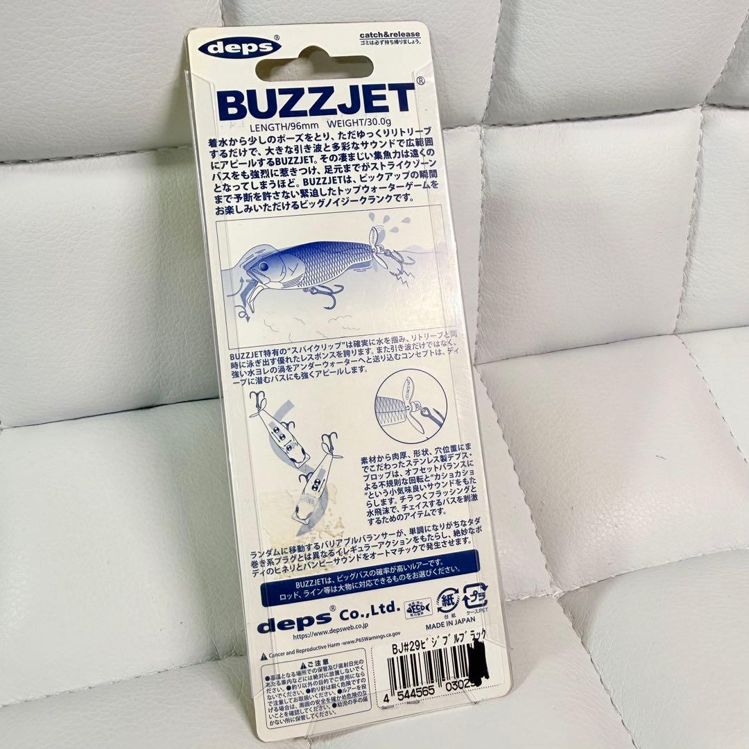 depsデプス BUZZJET バズジェット J⑮ — image 2