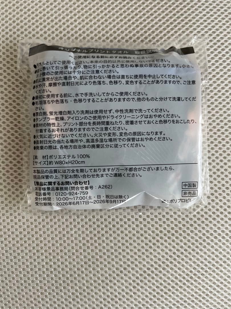 SAMURAI BLUE KIRIN フェイスタオル 攻めろ！ — image 4