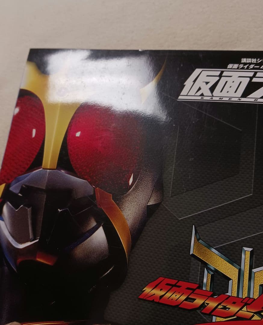 仮面ライダー 平成 vol.1 仮面ライダークウガ — image 4