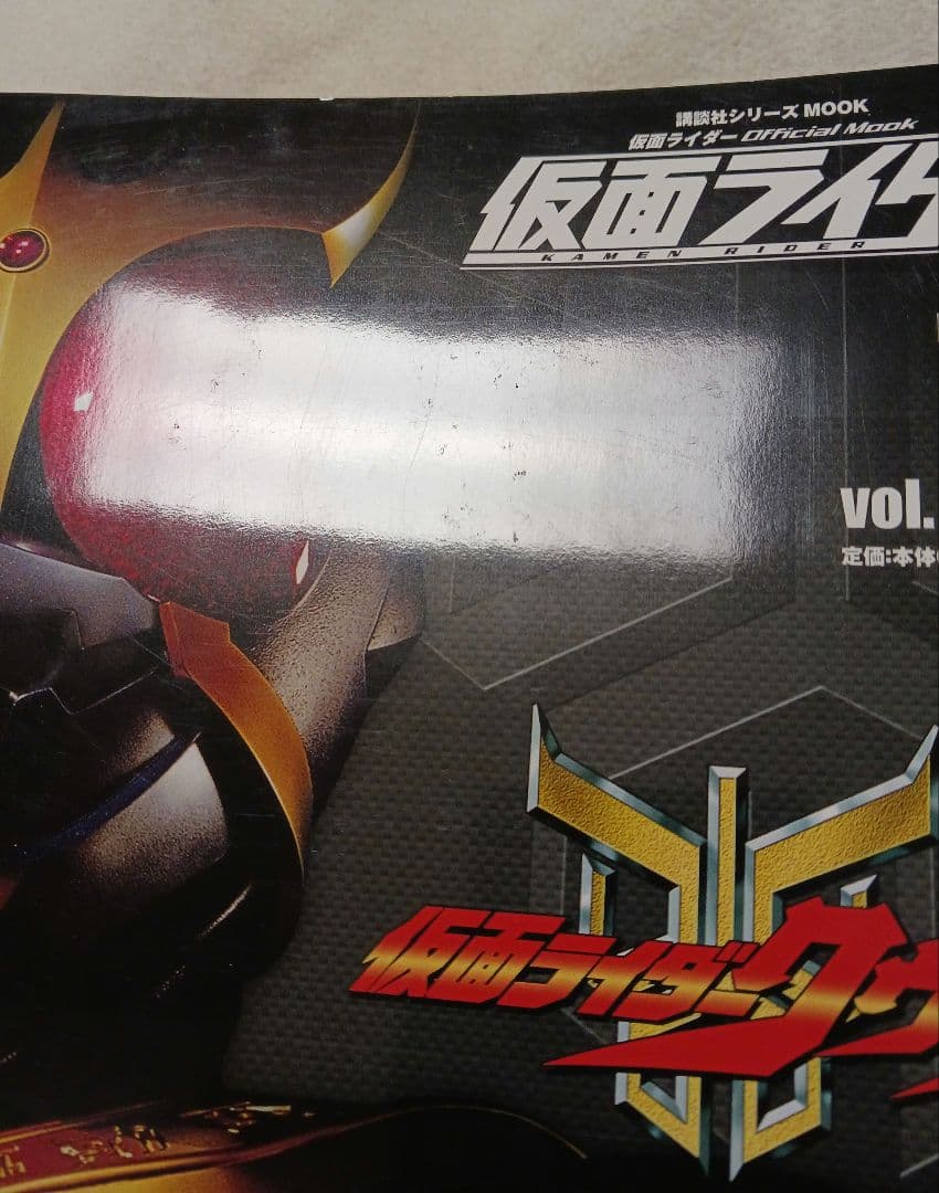 仮面ライダー 平成 vol.1 仮面ライダークウガ — image 5