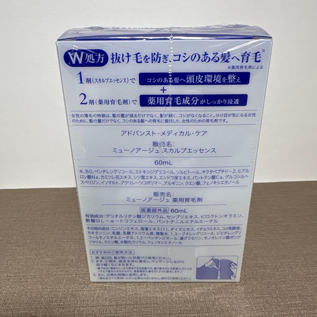 B〇ミノアージュ　スカルプエッセンス　薬用育毛剤　60ml — image 2