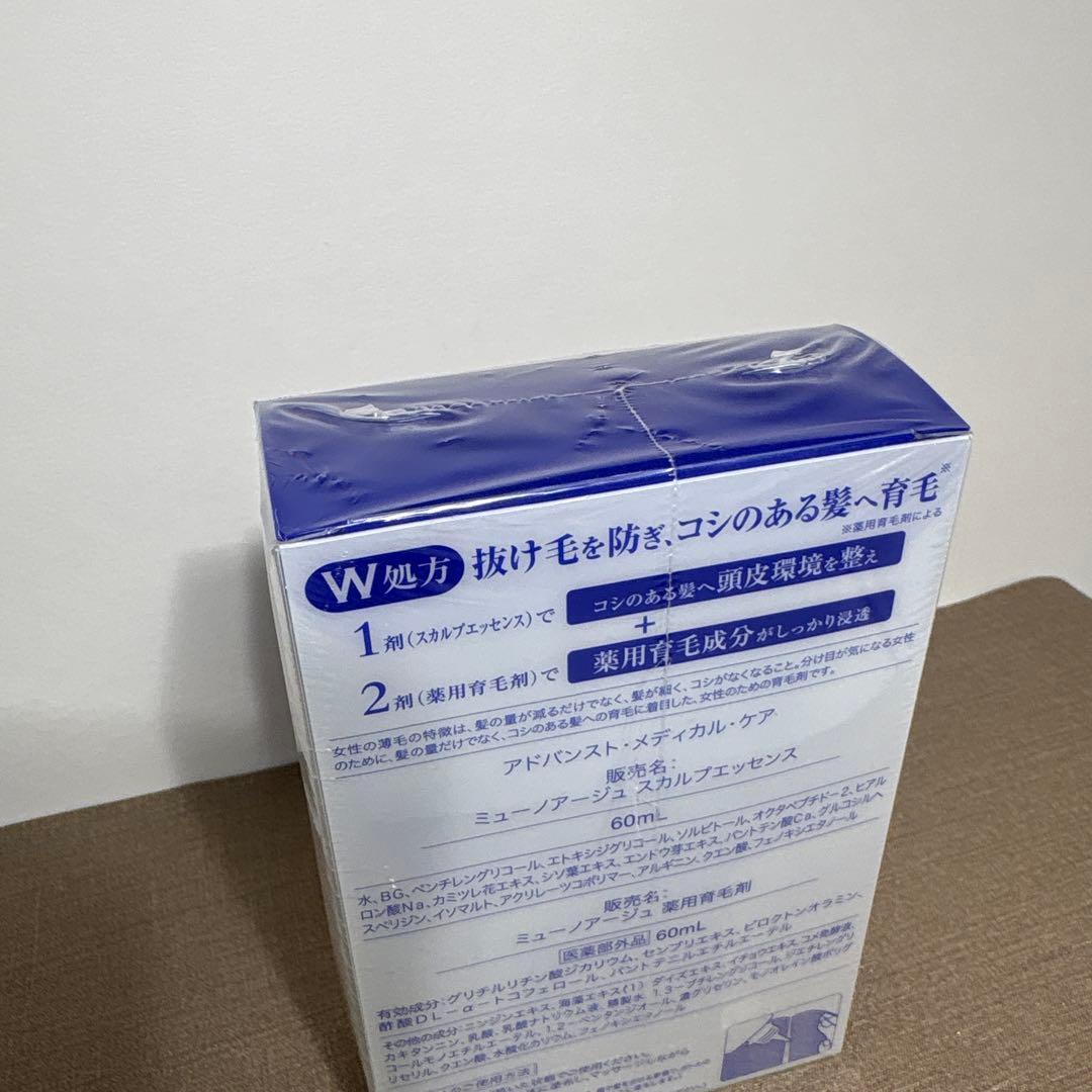 B〇ミノアージュ　スカルプエッセンス　薬用育毛剤　60ml — image 3