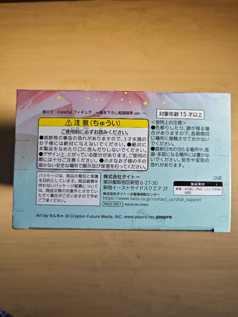 【未開封】桜ミク Coreful フィギュア 和風喫茶ver. — image 3