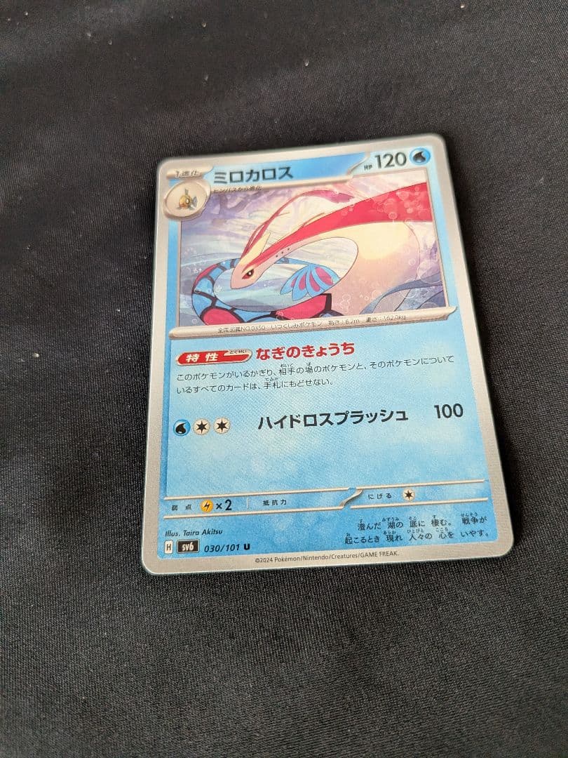 ポケモンカード ミロカロス ヒンバス セット — image 2