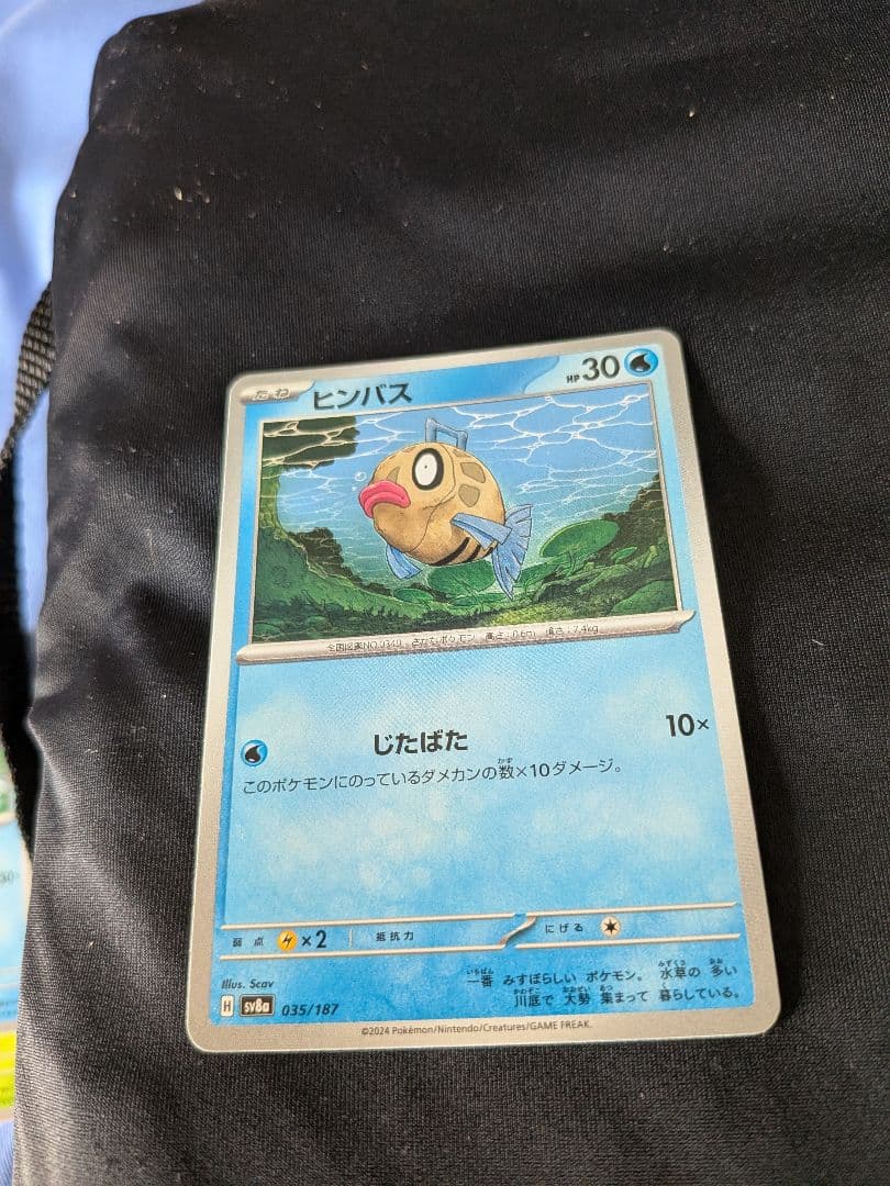 ポケモンカード ミロカロス ヒンバス セット — image 3