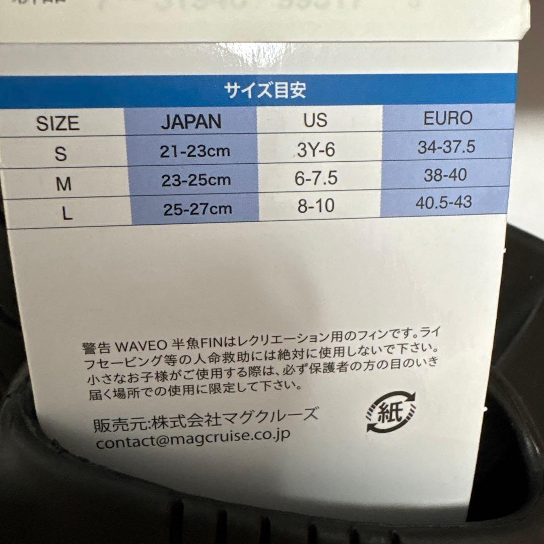 【フィン】WAVEO ブラックフィン ソックス付 サーフィン　ボディーボード　S — image 4