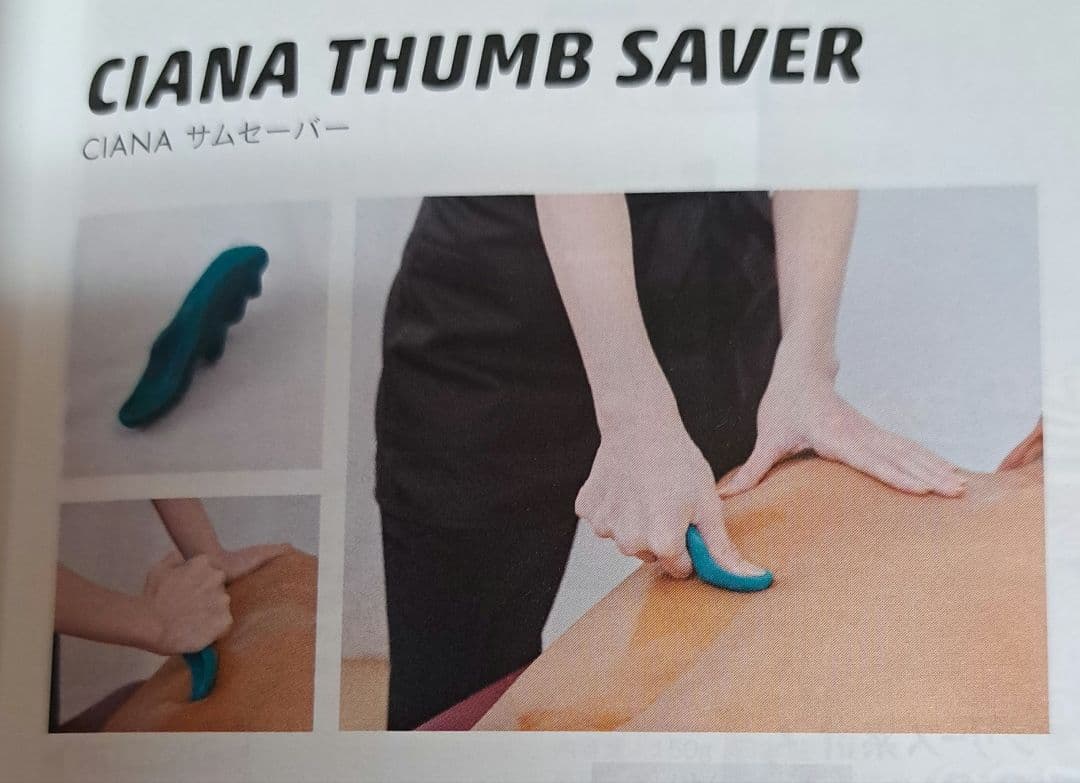 CIANA サムセーバー — image 5