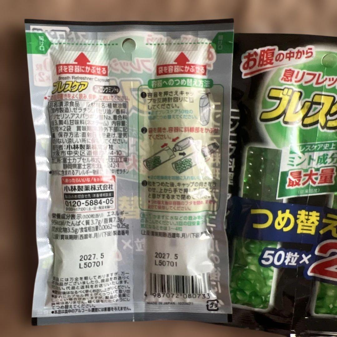 ブレスケア詰め替え 100粒×2 — image 2