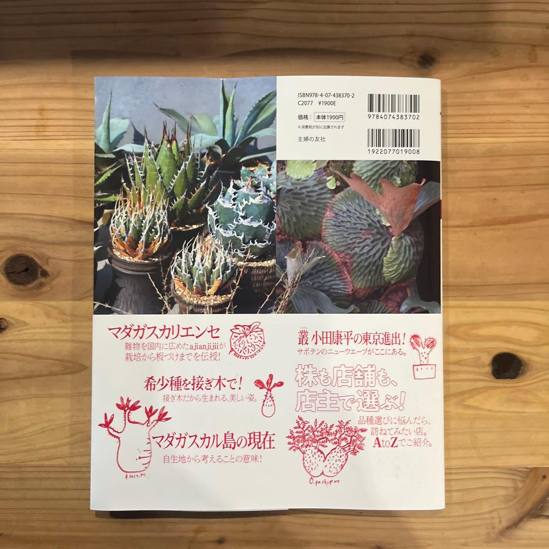 ビザールプランツ — image 2
